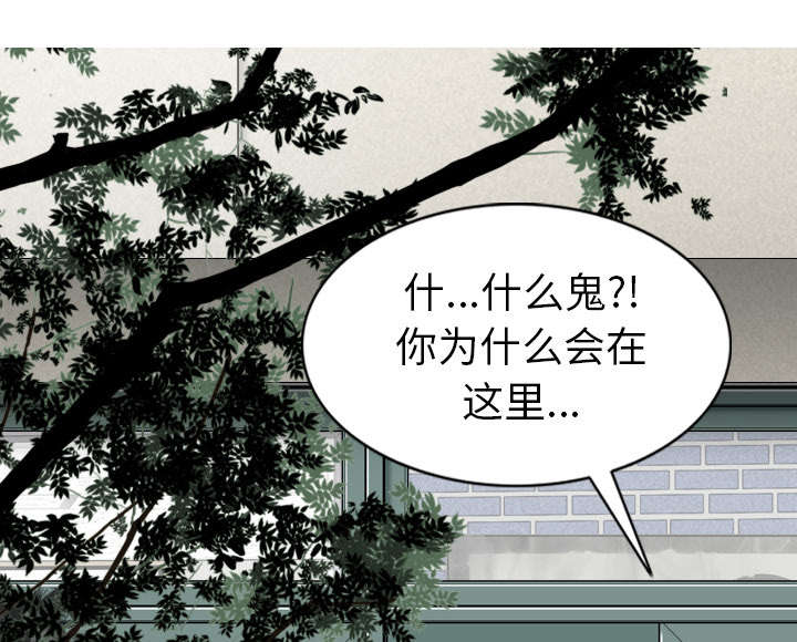 黑桃漫画,第103章：有没有感激我1图
