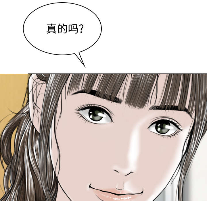 黑桃漫画,第68章：讨要饭钱5图