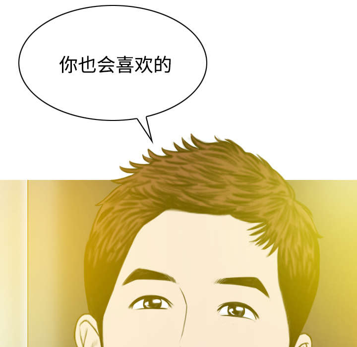 黑桃漫画,第70章：学长的电脑5图