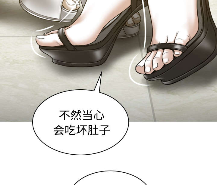 黑桃漫画,第79章：争锋相对3图