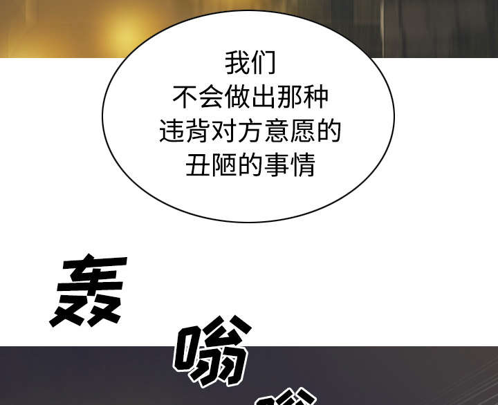 黑桃漫画,第73章：条件5图