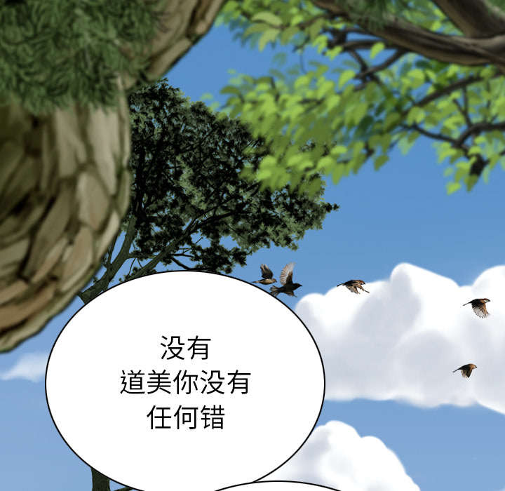 黑桃漫画,第96章：偷听1图