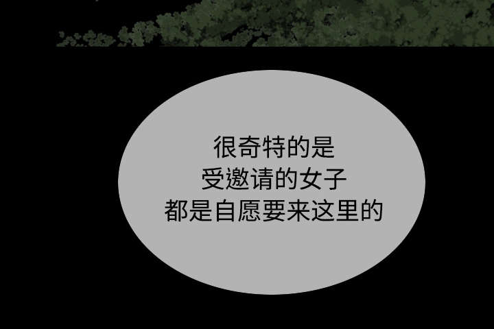 黑桃漫画,第84章：势力5图