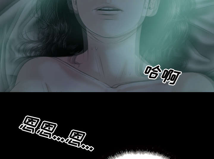 黑桃漫画,第54章：旁若无人2图