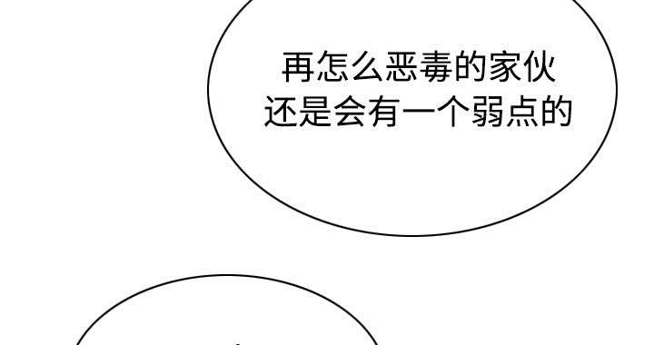 黑桃漫画,第86章：真相（下）5图