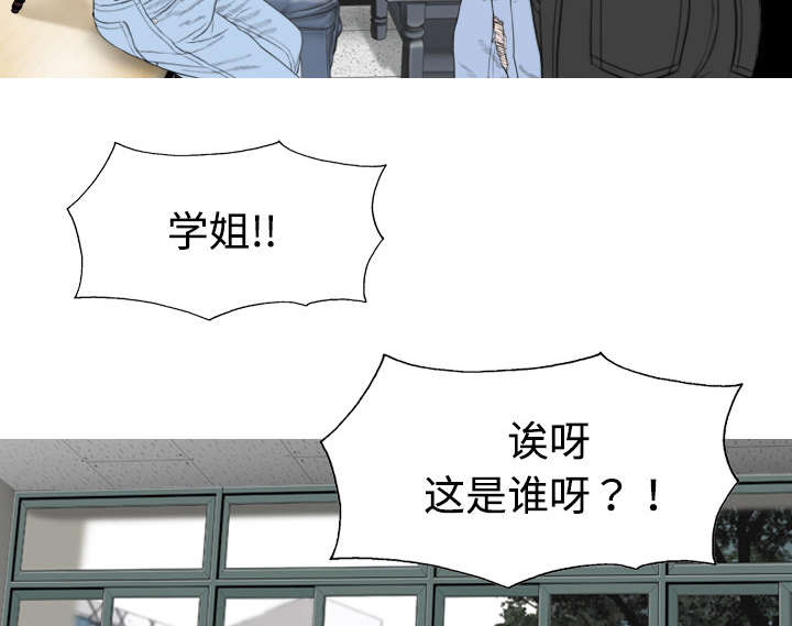 黑桃漫画,第13章：神秘男人5图