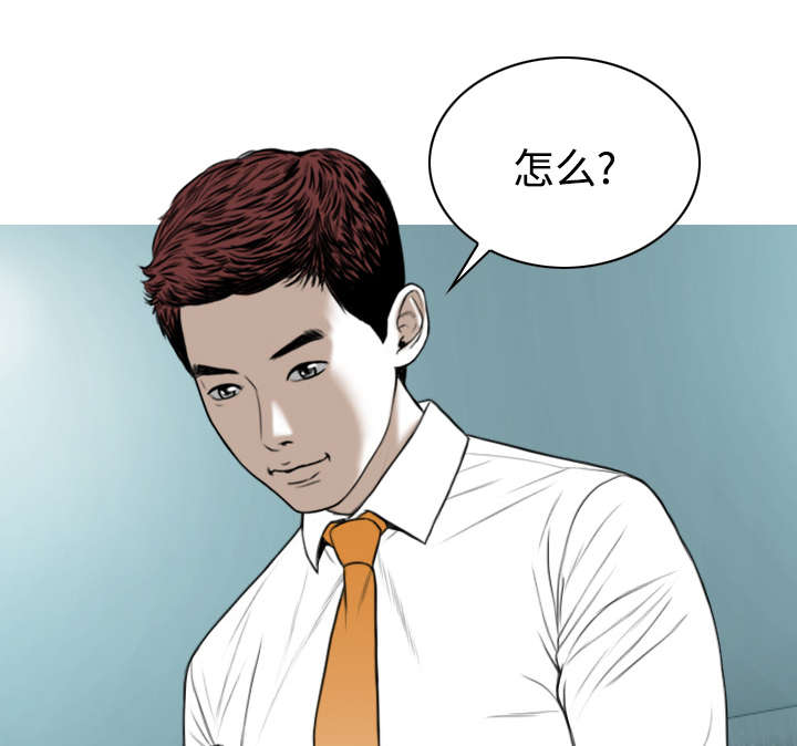 黑桃漫画,第58章：姜太公钓鱼4图