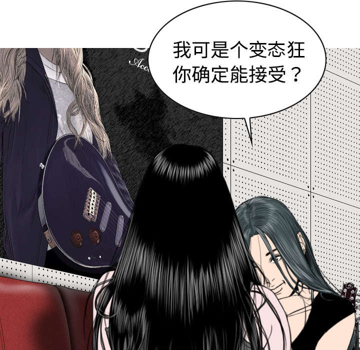 黑桃漫画,第44章：女人和女人4图
