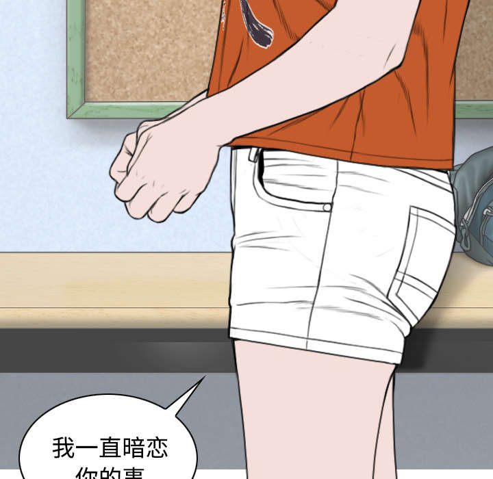 黑桃漫画,第60章：助你一臂之力3图