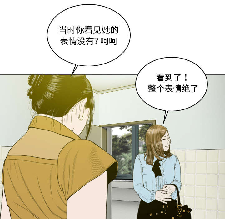 黑桃漫画,第32章：爱得疯狂1图