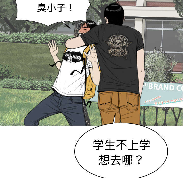 黑桃漫画,第12章：躲闪3图