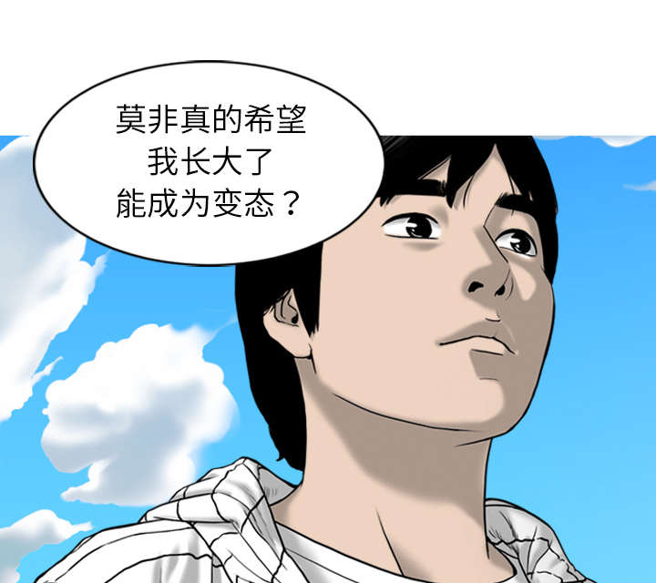 黑桃漫画,第2章：青梅竹马4图