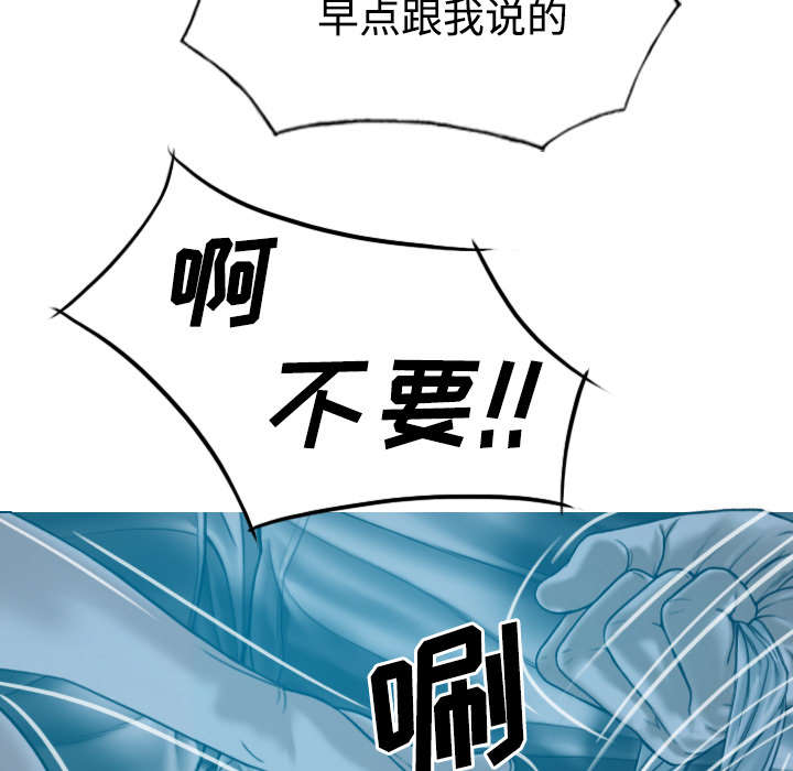 黑桃漫画,第82章：小旭的耐心1图