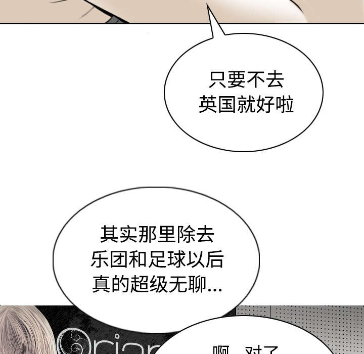 黑桃漫画,第80章：上位者2图