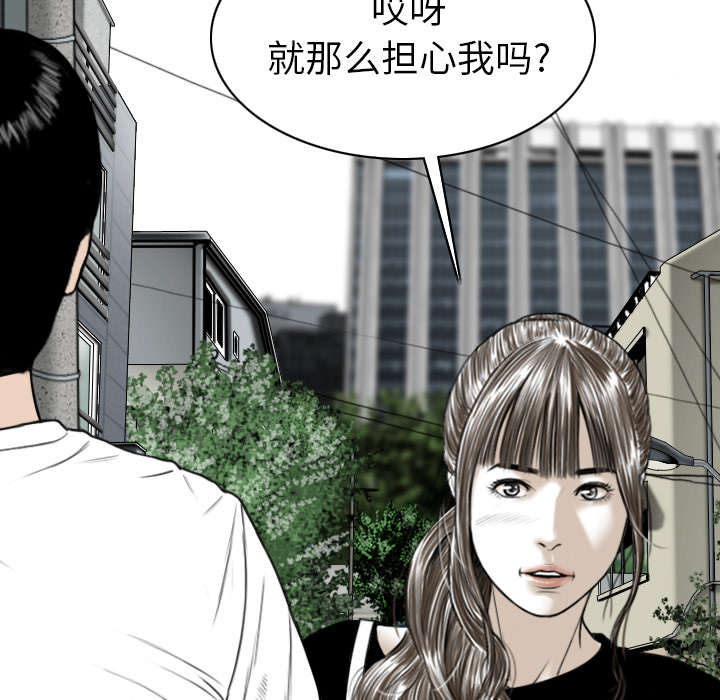 黑桃漫画,第106章：不祥的预感4图