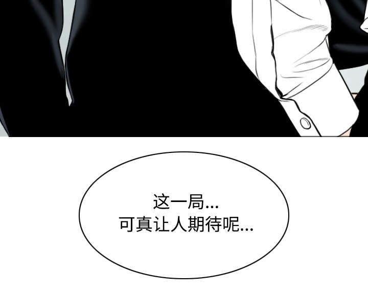 黑桃漫画,第67章：独到的眼光1图