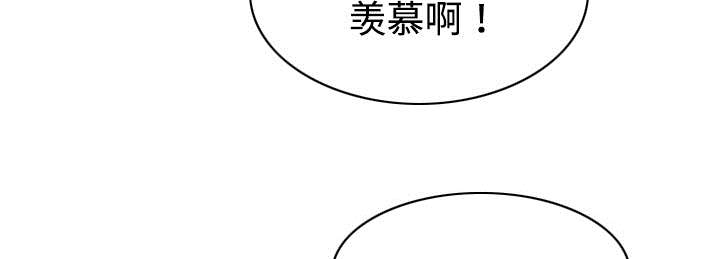 黑桃漫画,第33章：嘴甜的好处3图