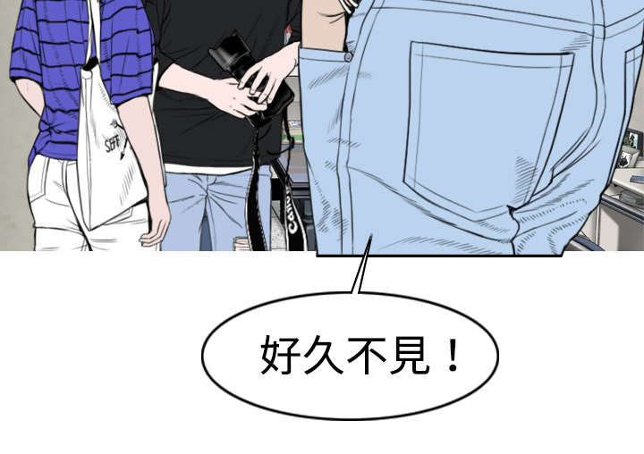 黑桃漫画,第12章：躲闪2图