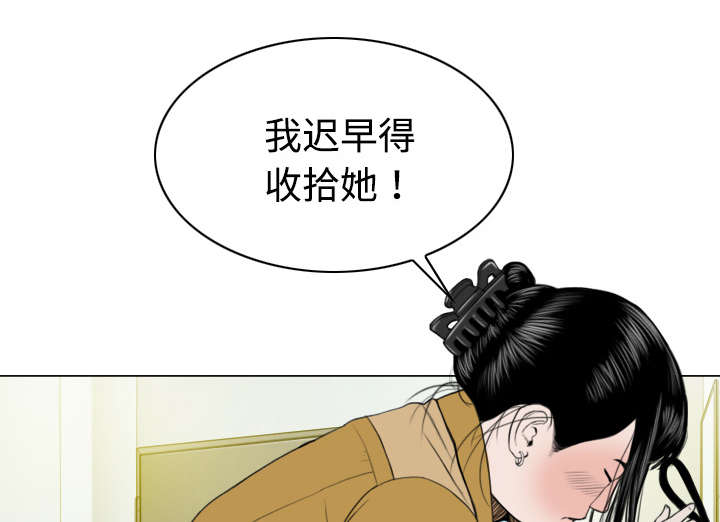 黑桃漫画,第32章：爱得疯狂3图