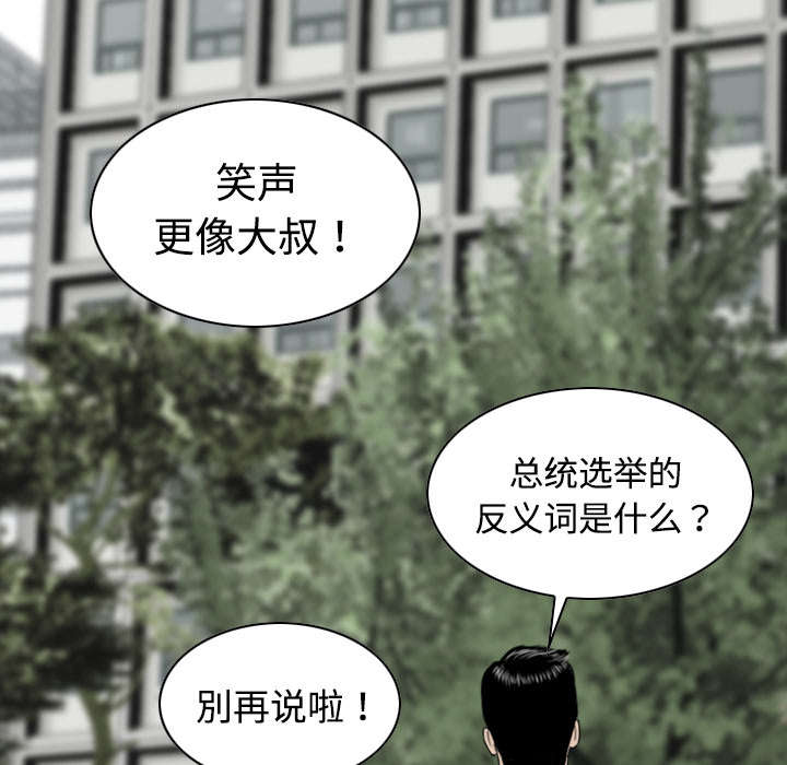 黑桃漫画,第25章：小旭来了2图