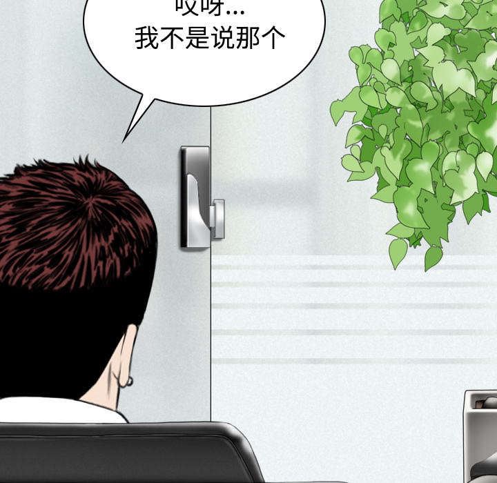黑桃漫画,第65章：沦陷4图