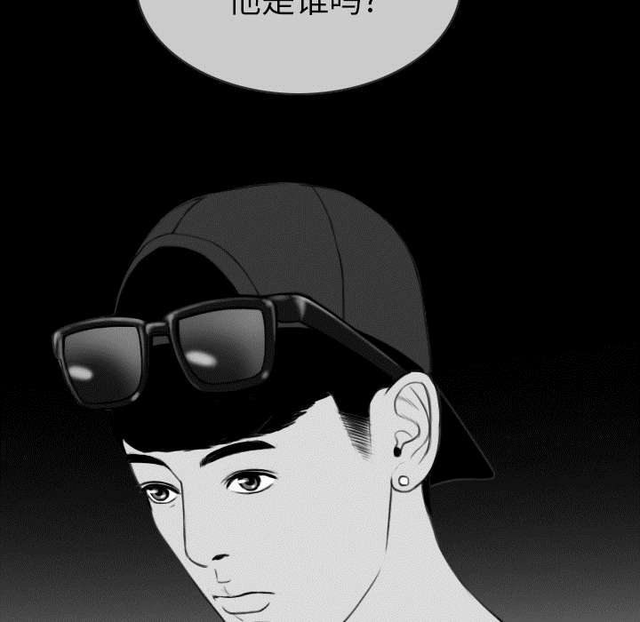 黑桃漫画,第91章：长谈3图