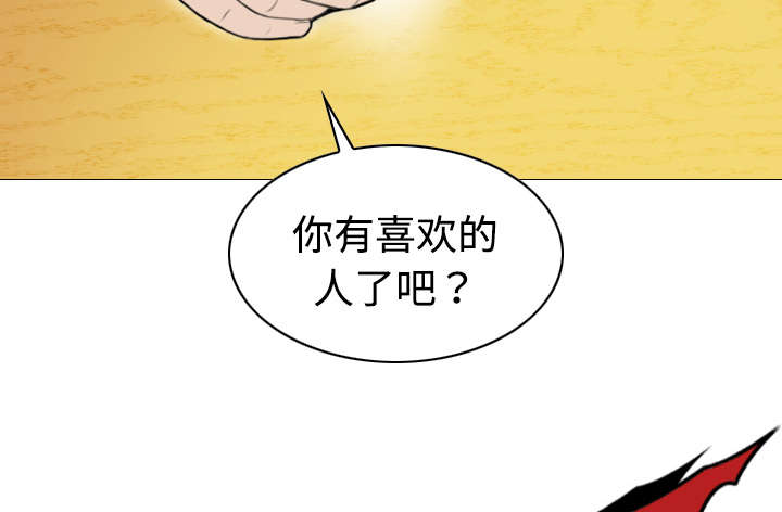 黑桃漫画,第27章：心事5图