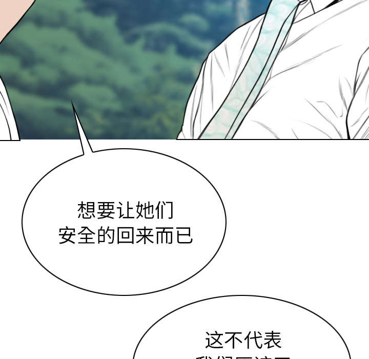 黑桃漫画,第112章：大结局4图