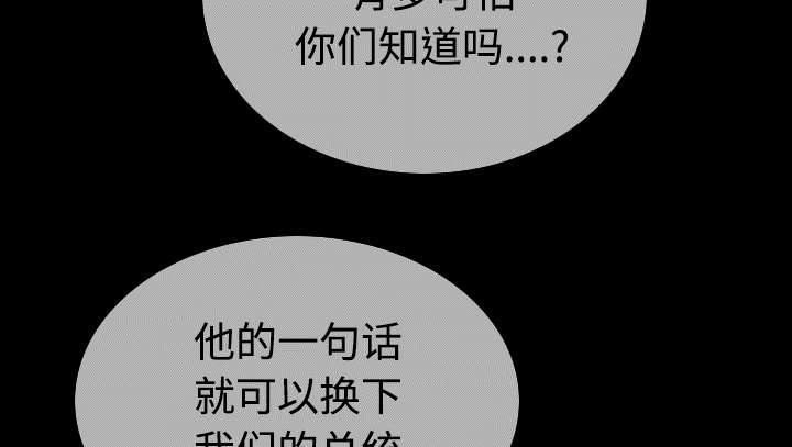 黑桃漫画,第84章：势力4图