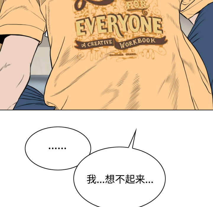黑桃漫画,第46章：傲娇5图