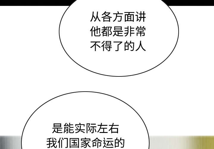 黑桃漫画,第73章：条件2图