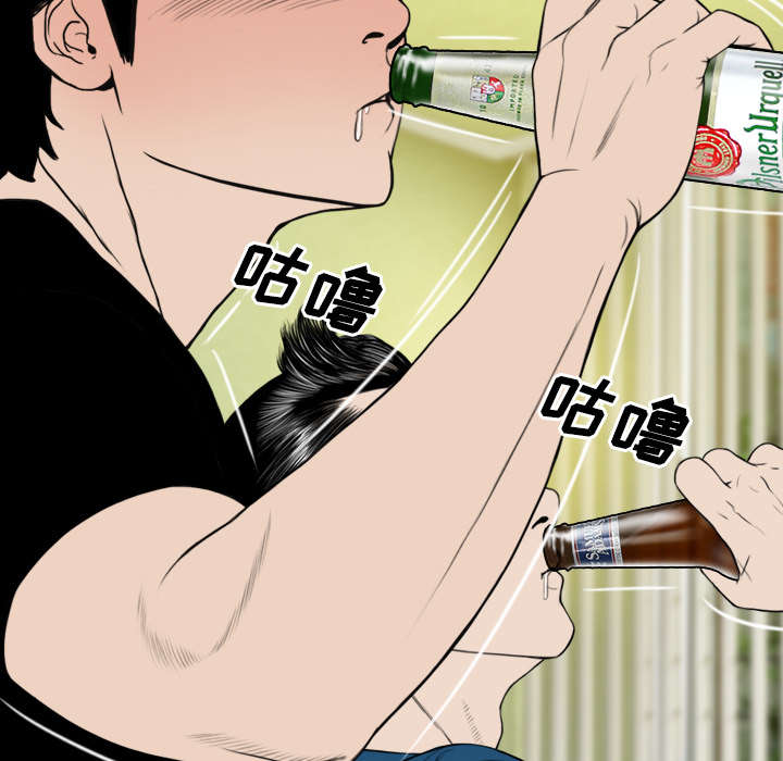 黑桃漫画,第52章：真情表白1图