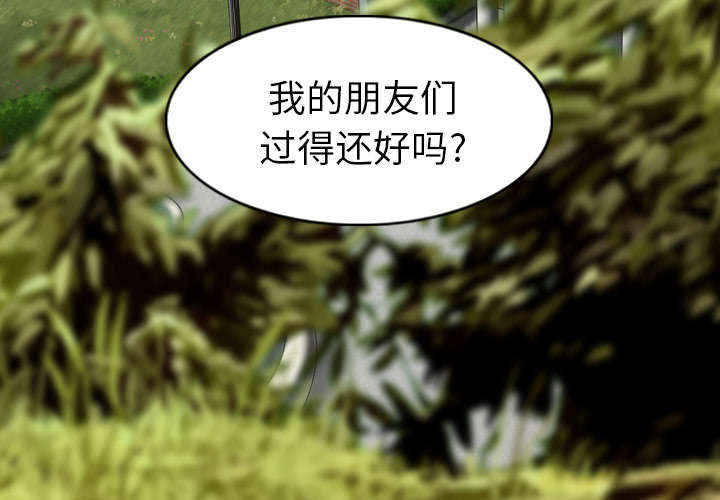 黑桃漫画,第110章：对峙3图