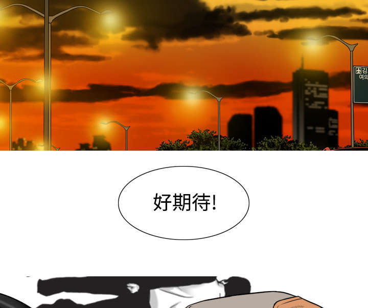 黑桃漫画,第7章：追问2图