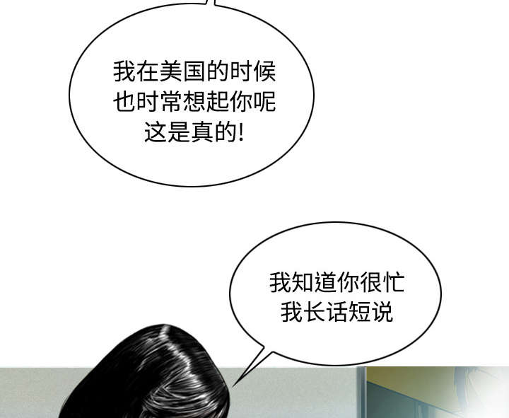 黑桃漫画,第53章：续约3图