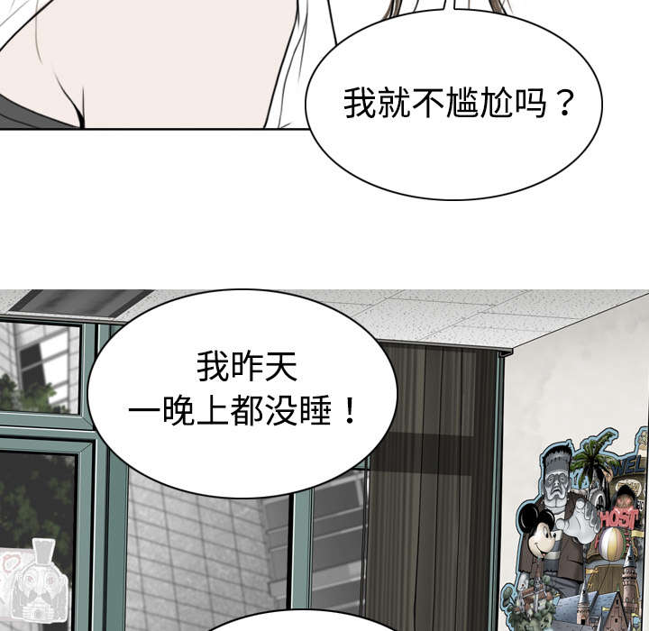 黑桃漫画,第7章：追问2图