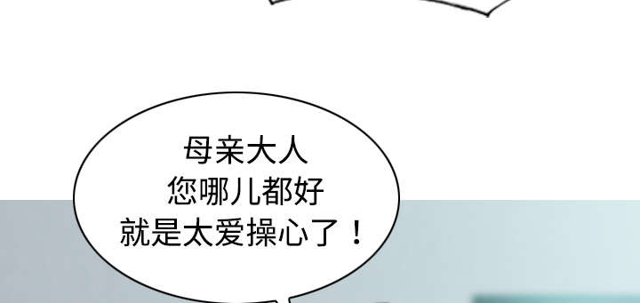 黑桃漫画,第39章：偷吻1图