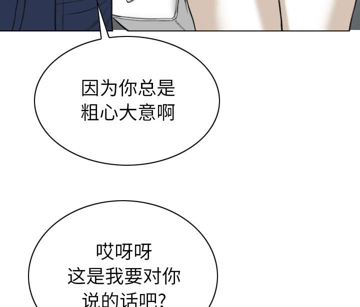 黑桃漫画,第106章：不祥的预感1图