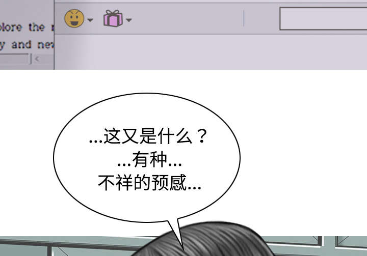 黑桃漫画,第71章：学长的秘密4图