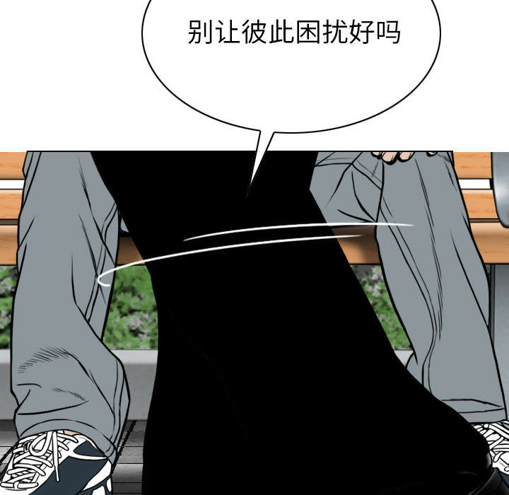 黑桃漫画,第90章：警告1图