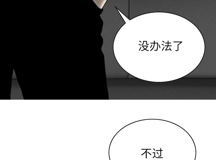 黑桃漫画,第102章：谢谢你3图