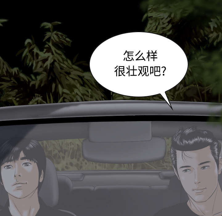 黑桃漫画,第74章：乐队新成员5图