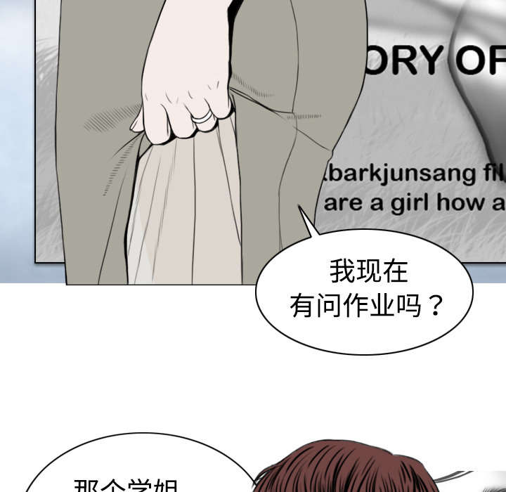 黑桃漫画,第7章：追问1图