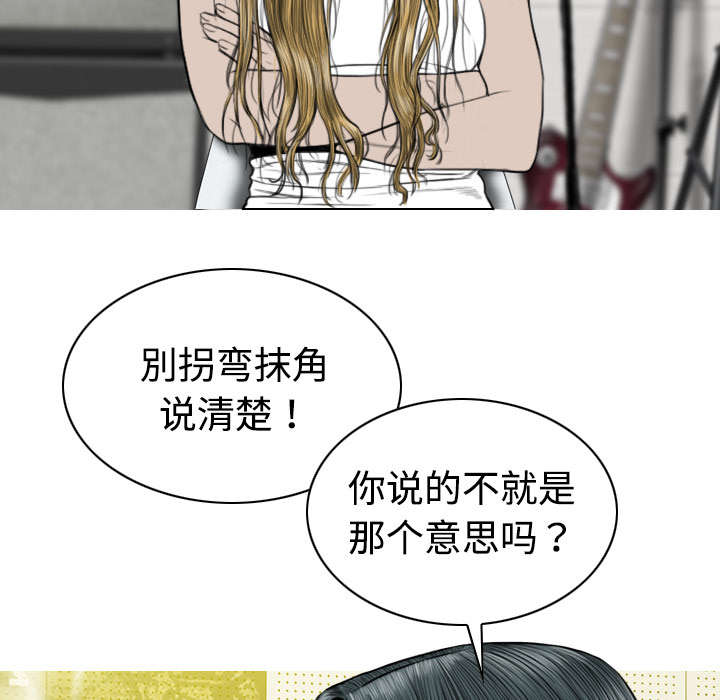 黑桃漫画,第41章：屈服2图