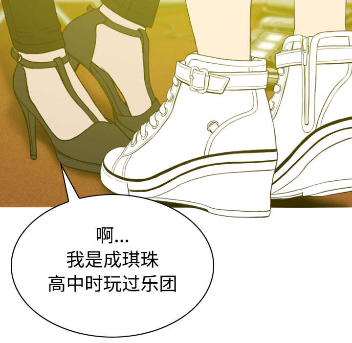 黑桃漫画,第74章：乐队新成员4图
