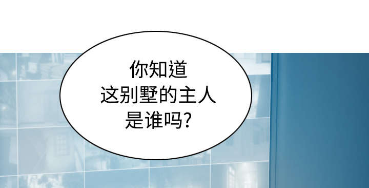 黑桃漫画,第76章：最后的机会5图