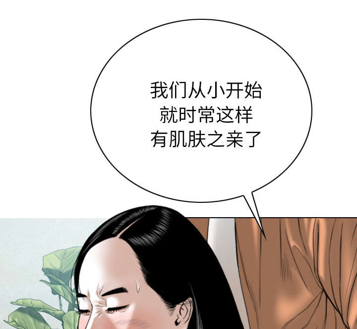 黑桃漫画,第102章：谢谢你3图
