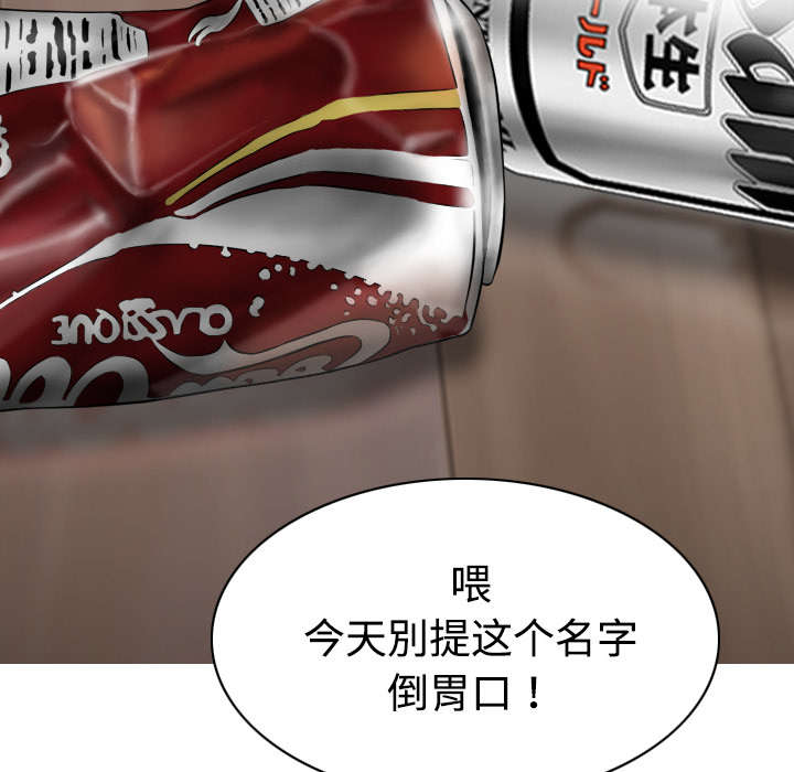 黑桃漫画,第36章：紧张的理由2图