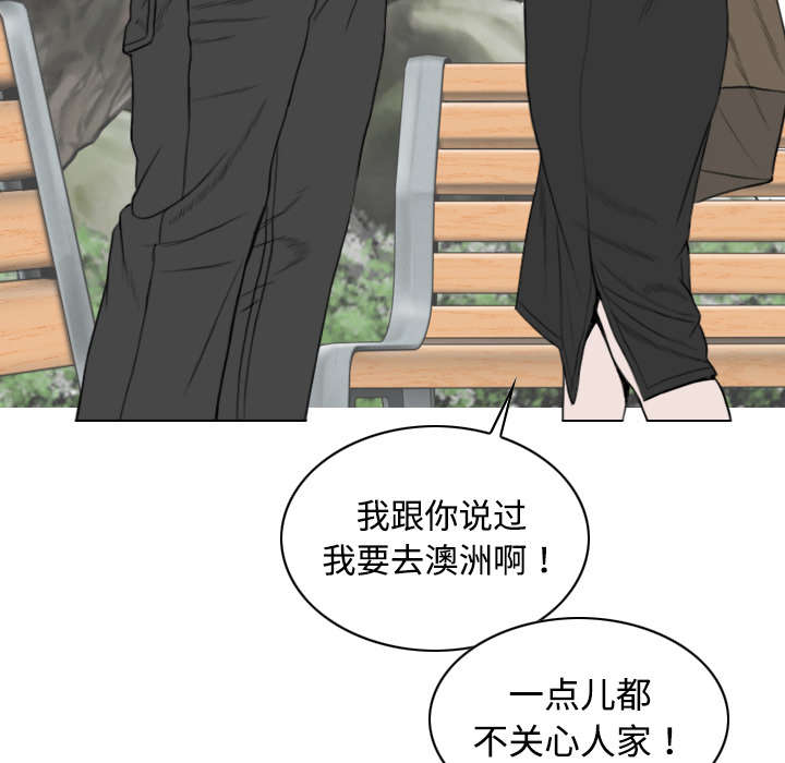 黑桃漫画,第25章：小旭来了1图