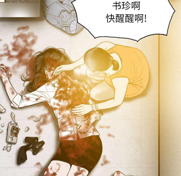 黑桃漫画,第98章：无药可救4图
